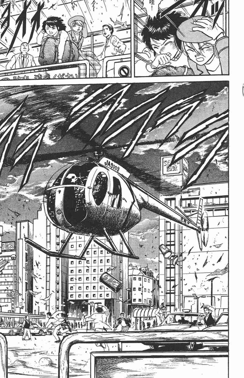 潮与虎 11卷 第117页