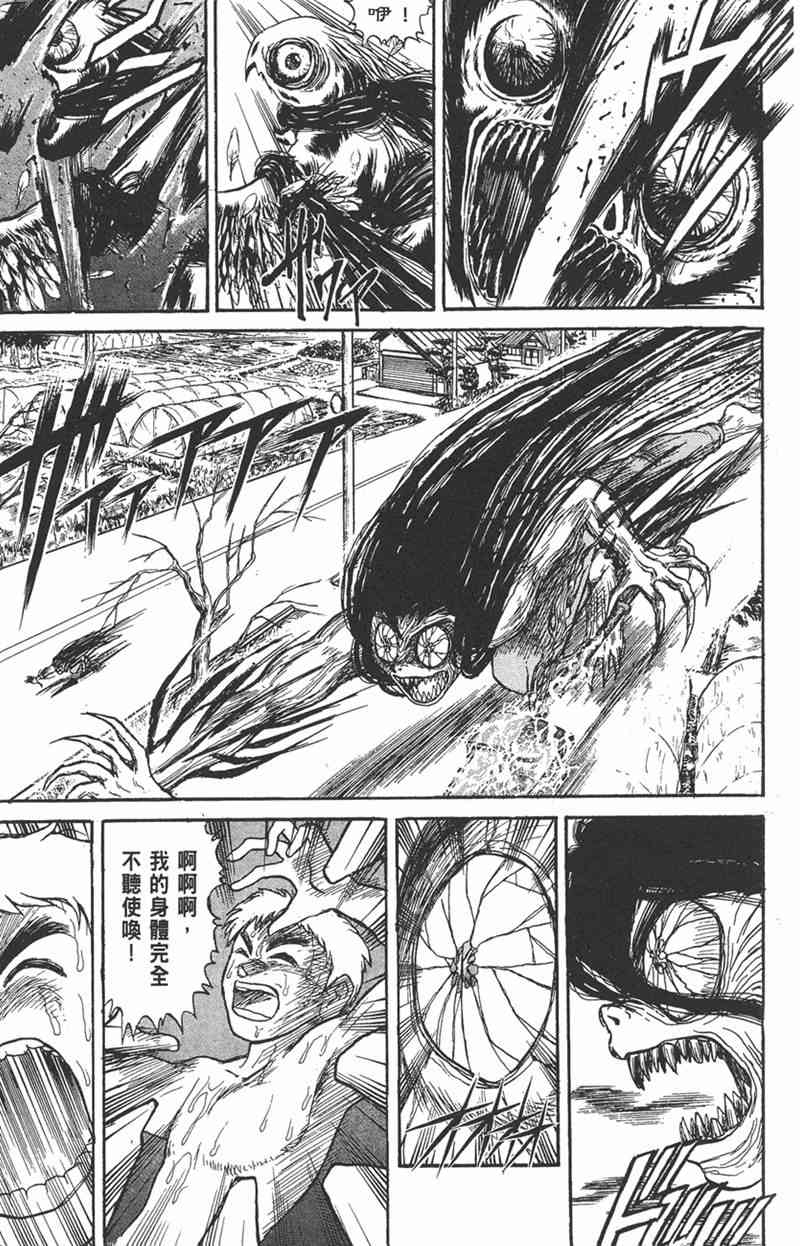 潮与虎 11卷 第121页