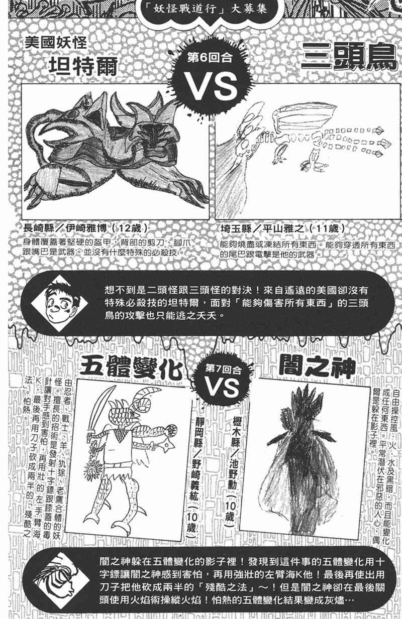 潮与虎 11卷 第124页