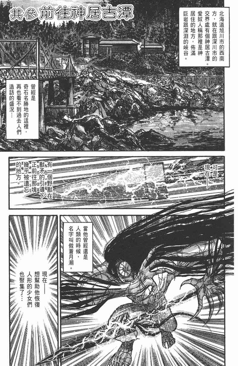 潮与虎 11卷 第125页