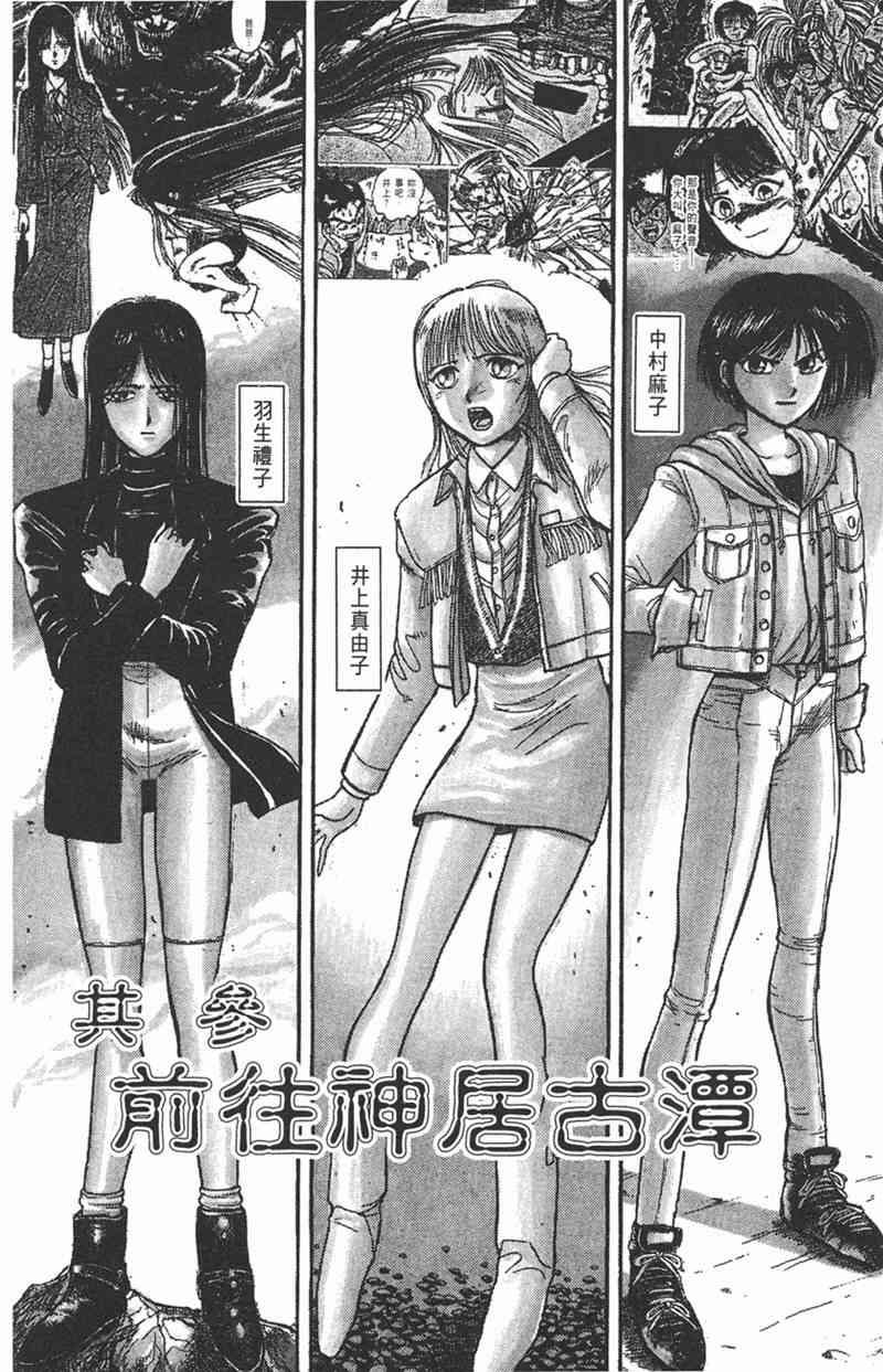 潮与虎 11卷 第126页