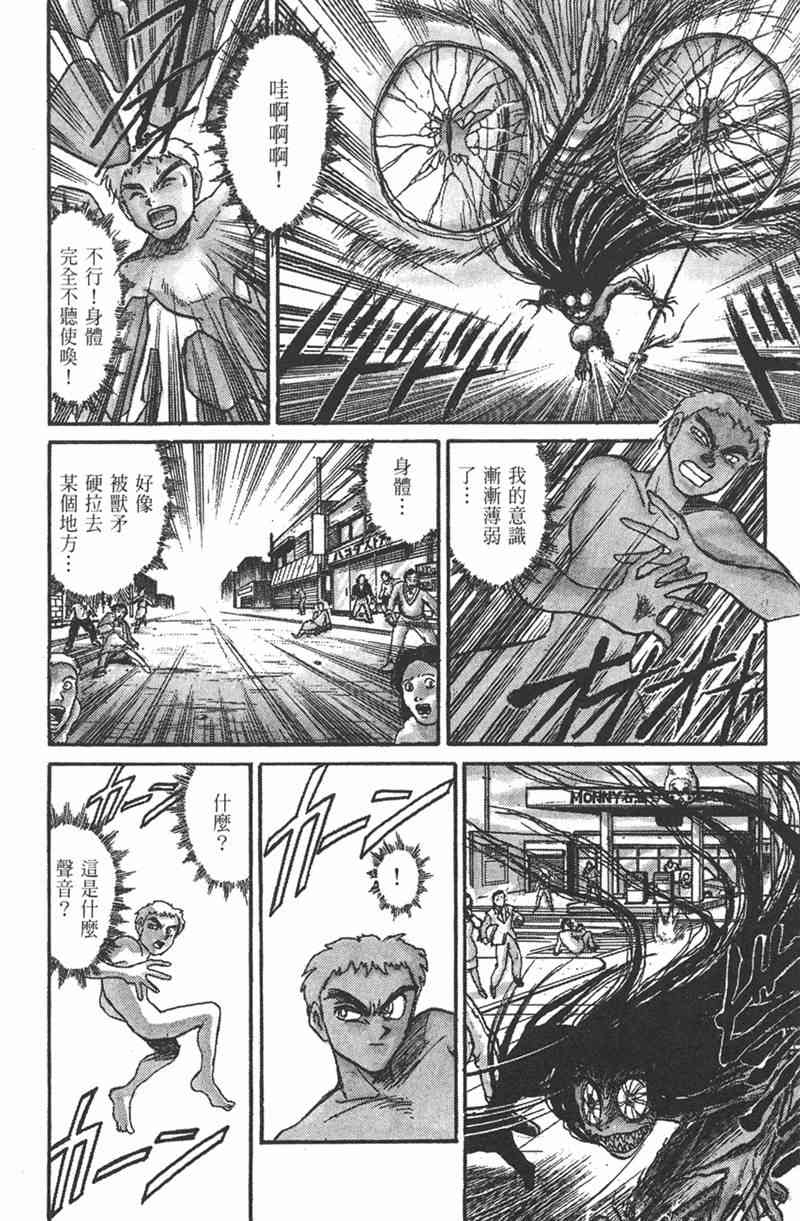 潮与虎 11卷 第128页