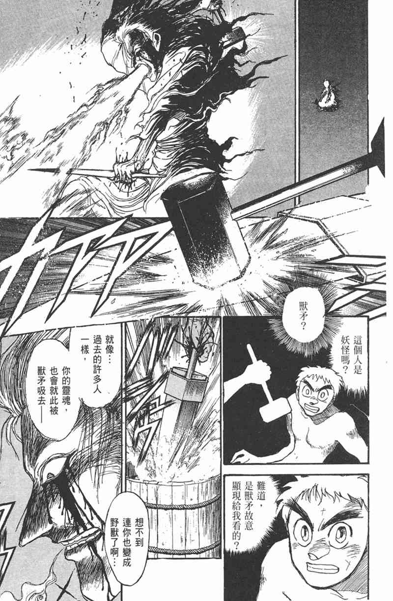 潮与虎 11卷 第129页