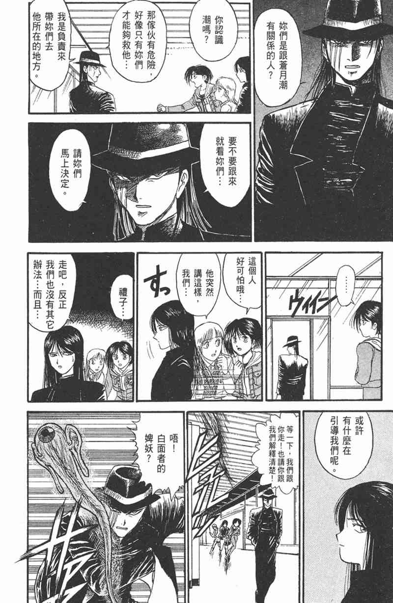 潮与虎 11卷 第132页