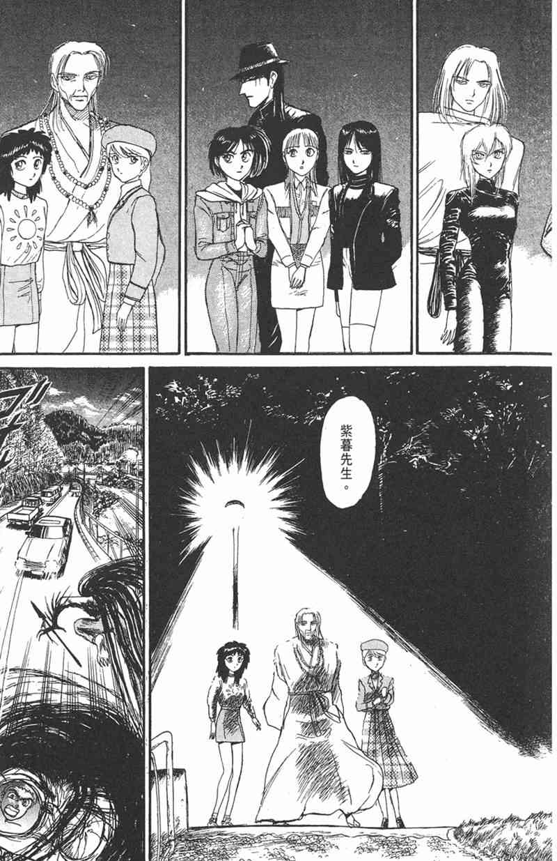 潮与虎 11卷 第141页