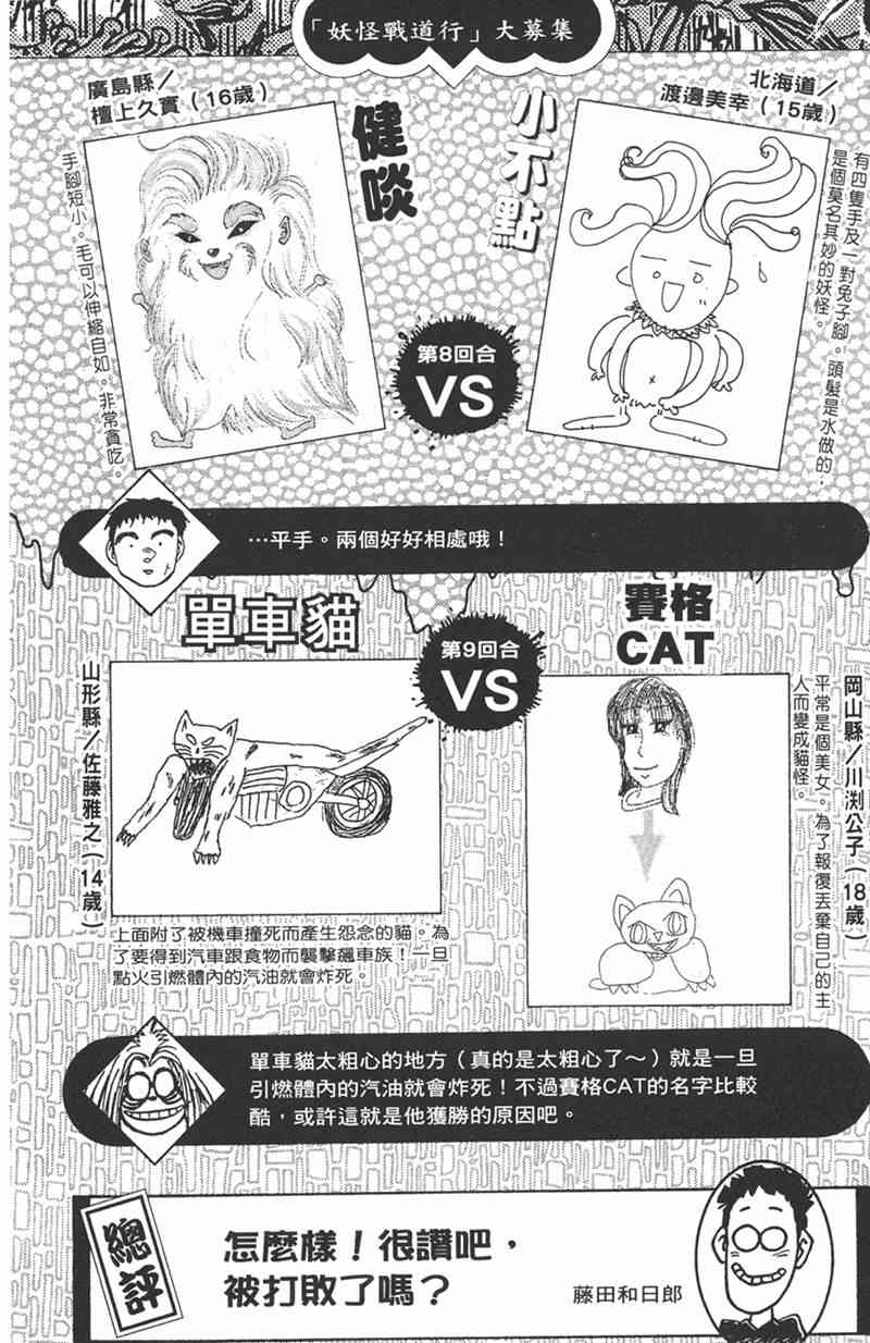 潮与虎 11卷 第142页