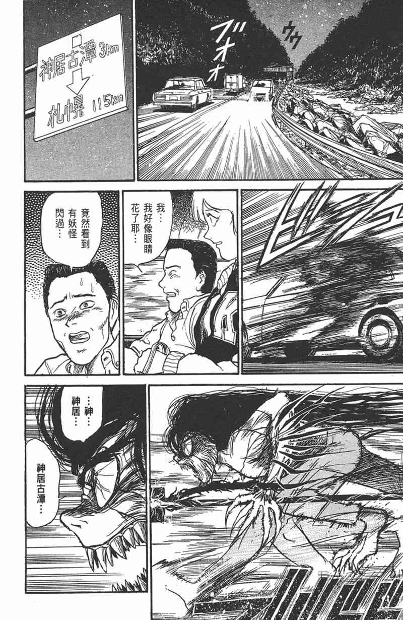 潮与虎 11卷 第145页