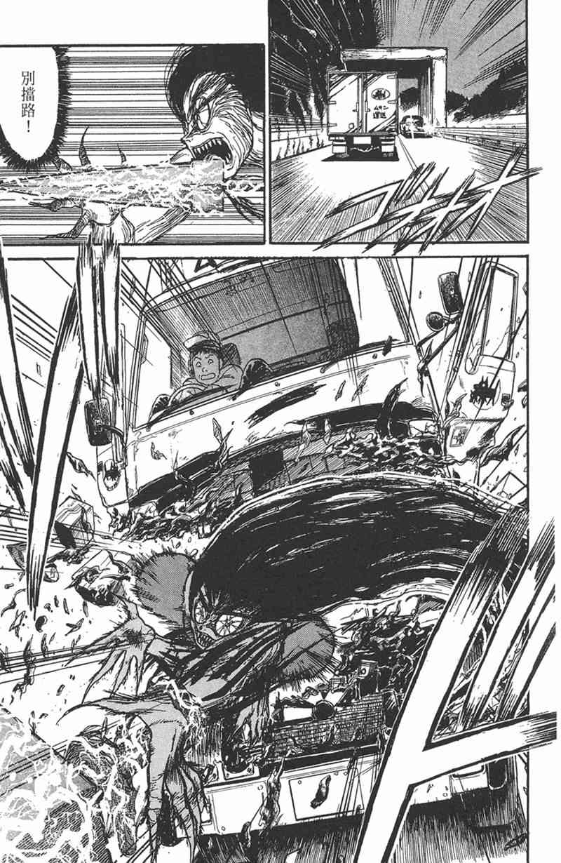 潮与虎 11卷 第146页