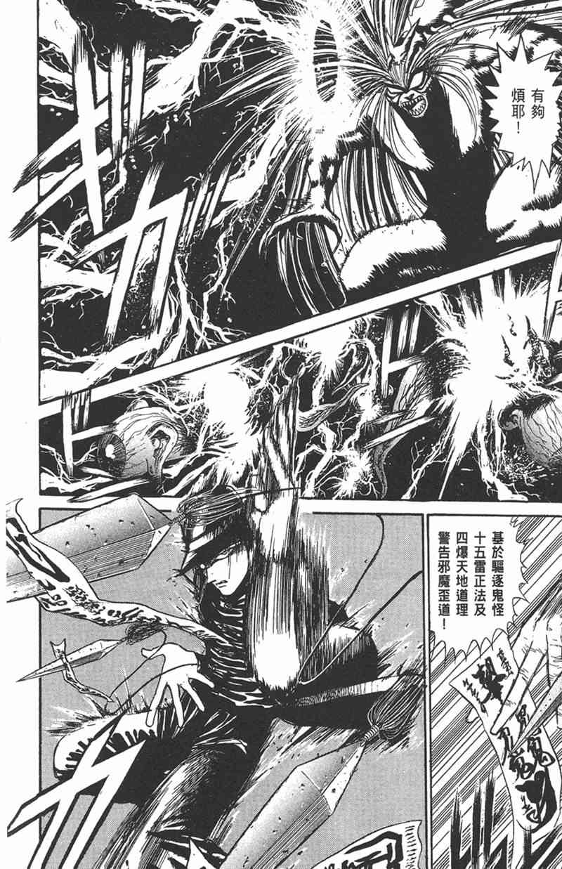 潮与虎 11卷 第149页