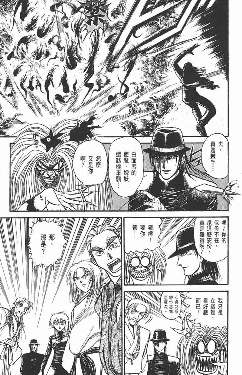 潮与虎 11卷 第150页