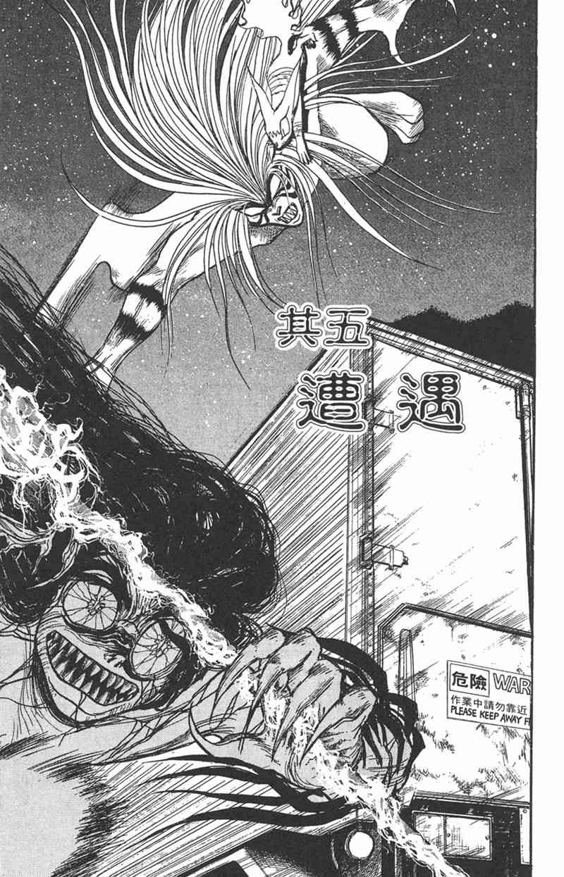 潮与虎 11卷 第160页