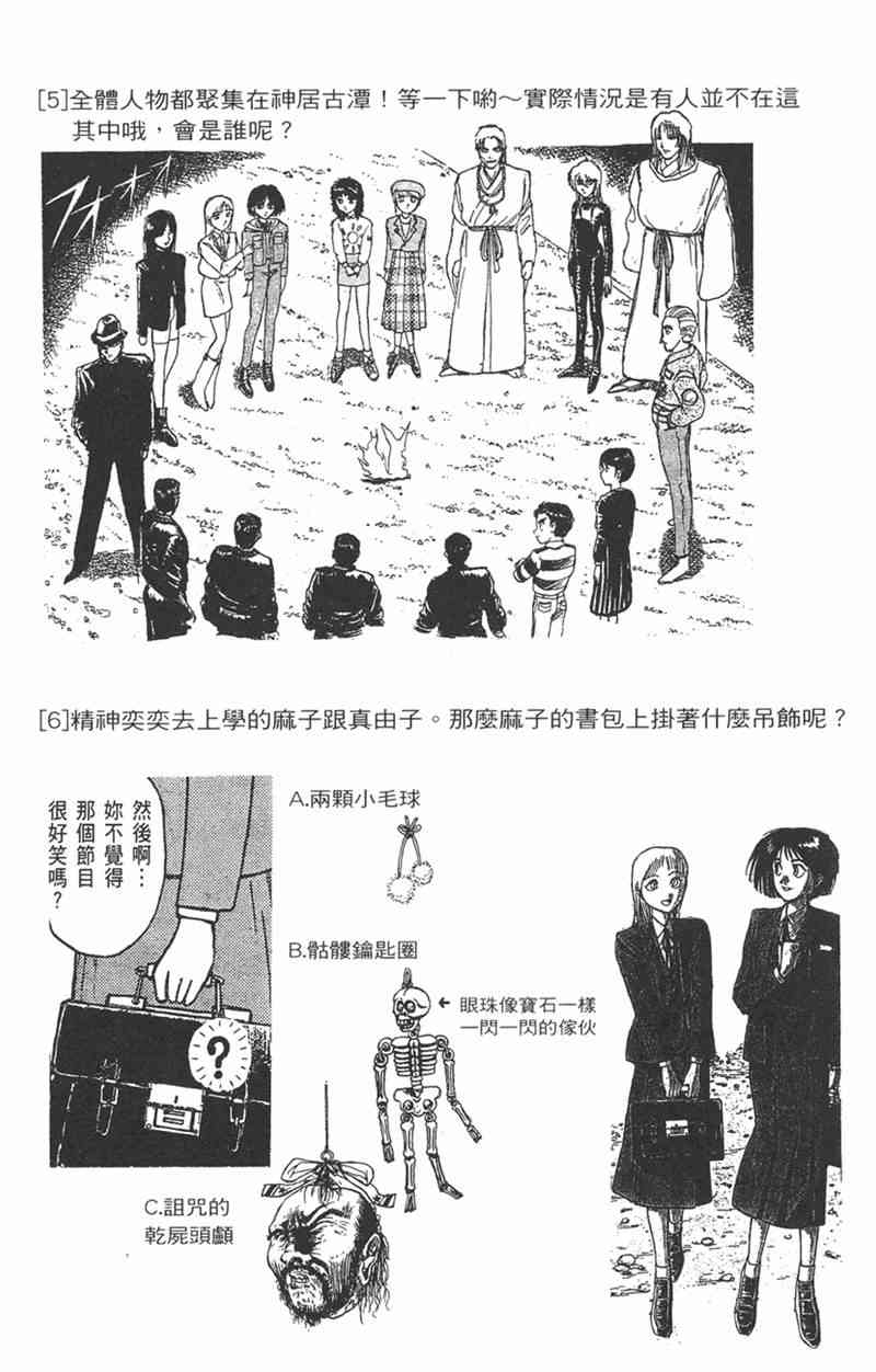 潮与虎 11卷 第179页