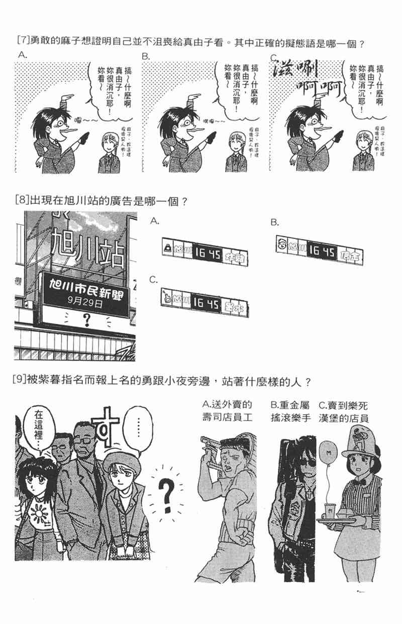 潮与虎 11卷 第180页