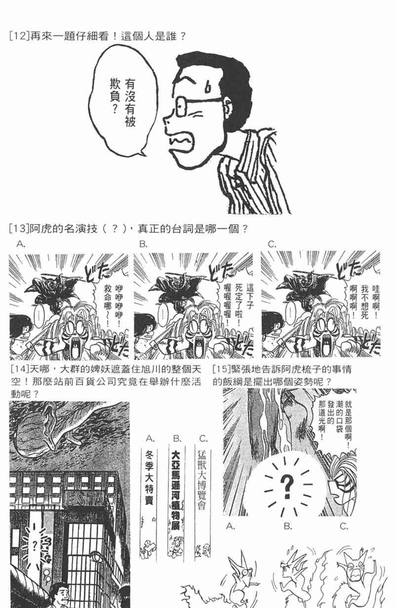 潮与虎 11卷 第182页