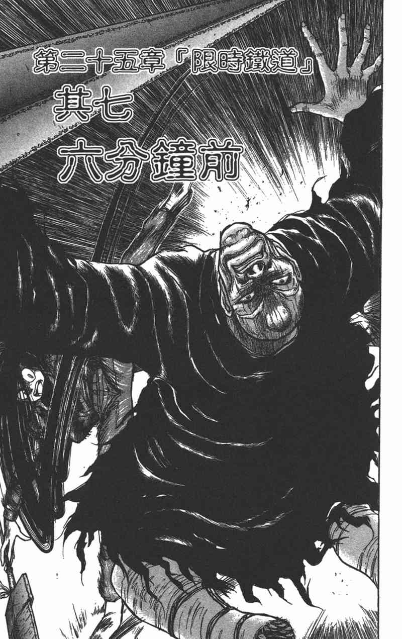 潮与虎 15卷 第4页