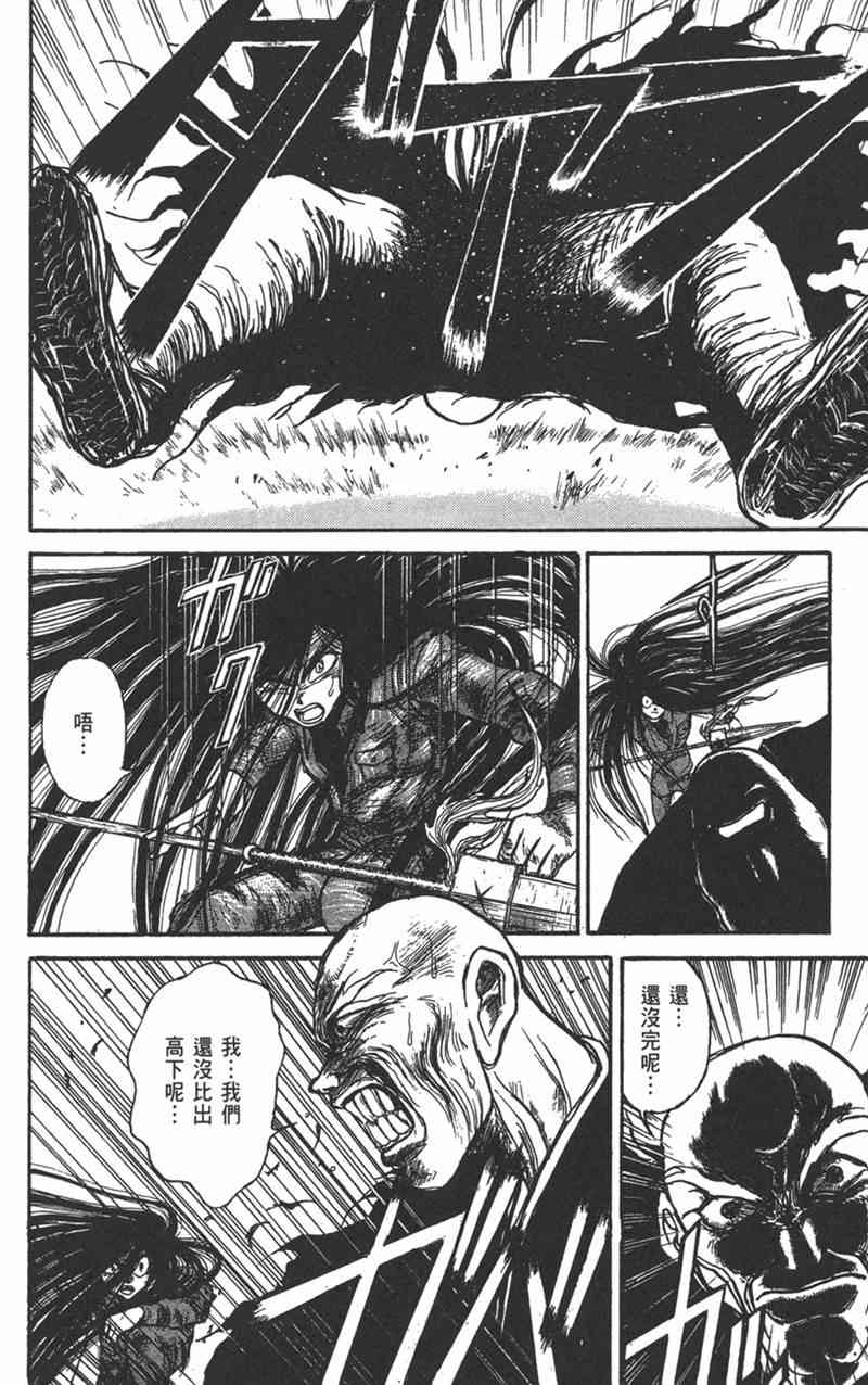 潮与虎 15卷 第5页