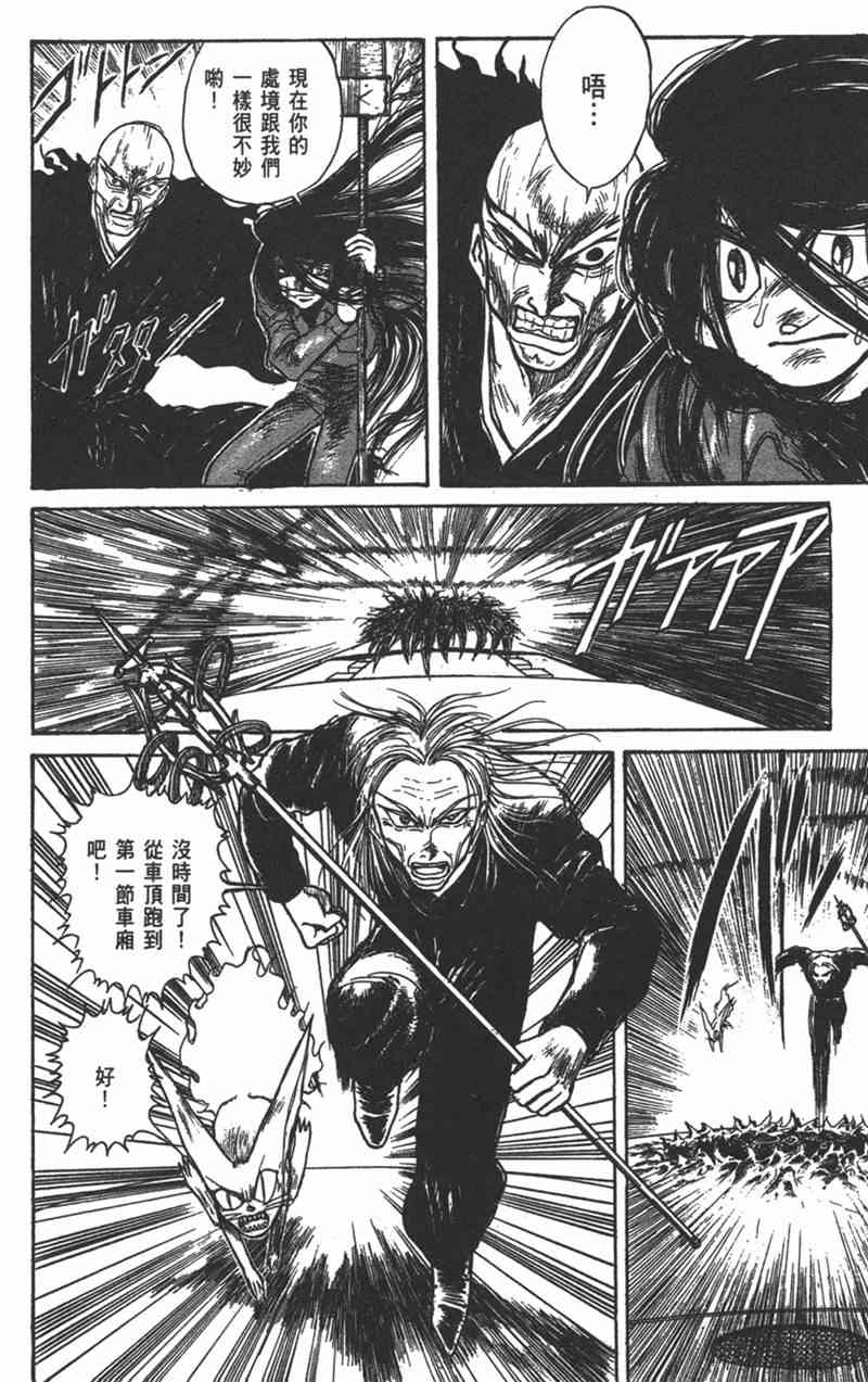 潮与虎 15卷 第7页