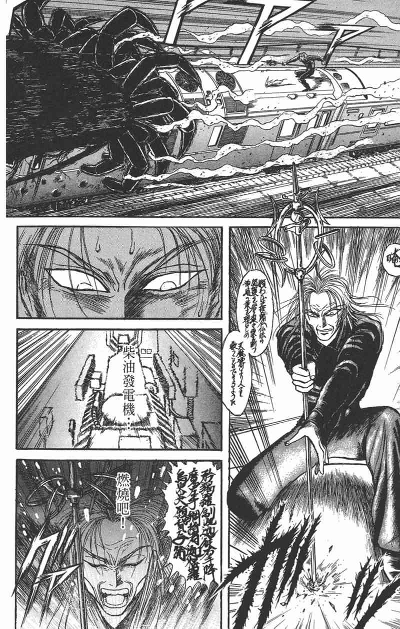 潮与虎 15卷 第9页