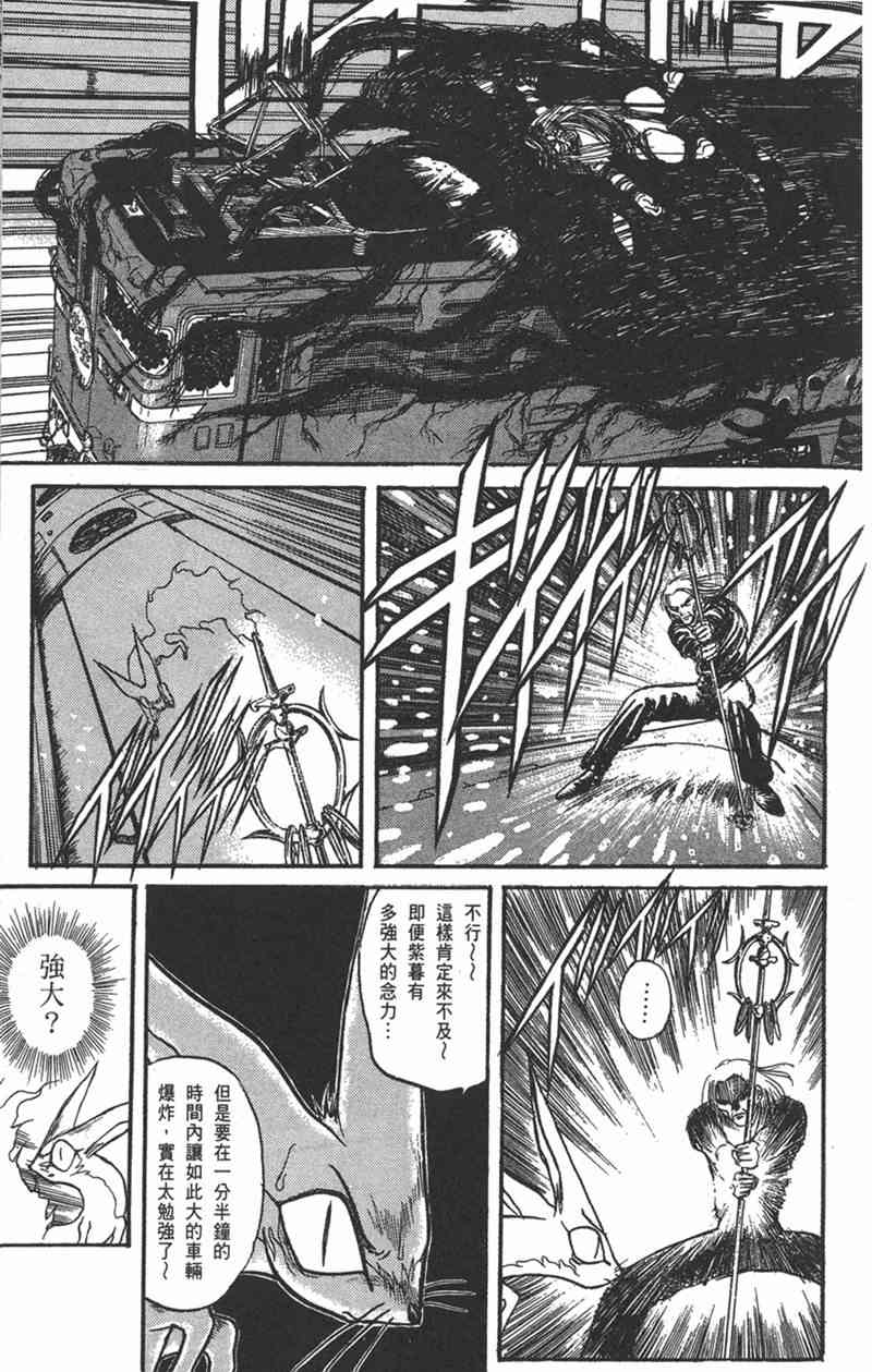 潮与虎 15卷 第10页