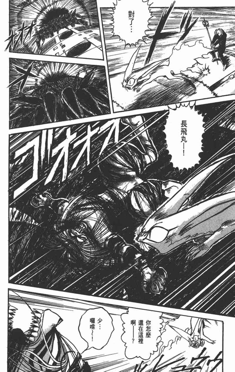 潮与虎 15卷 第11页