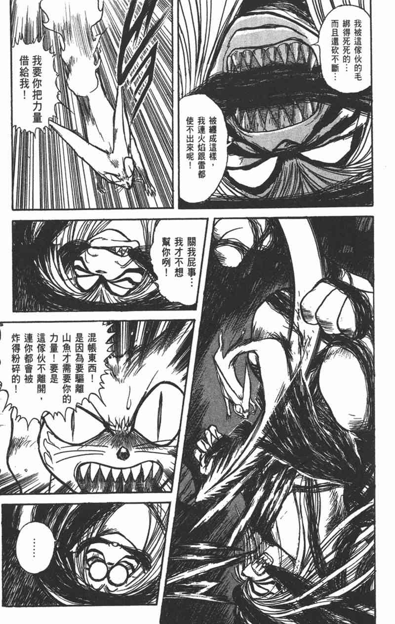 潮与虎 15卷 第12页