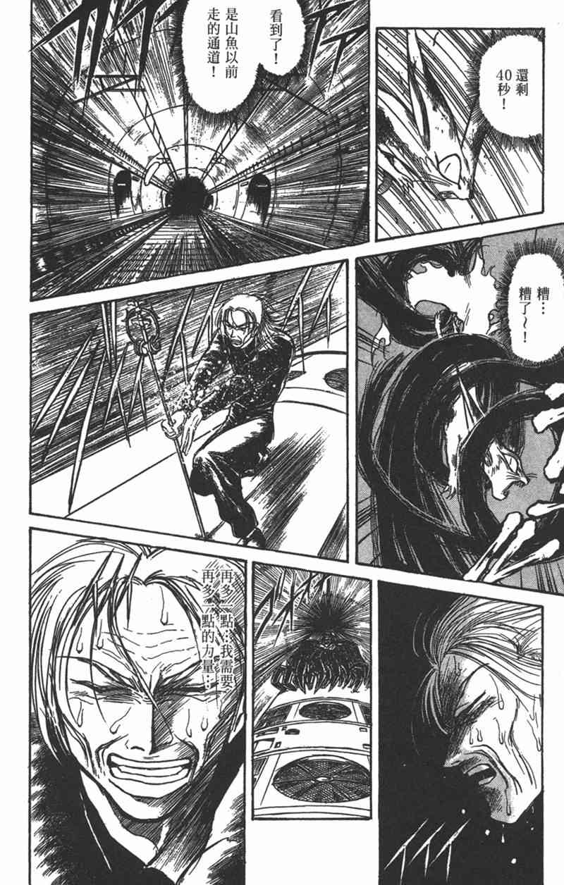 潮与虎 15卷 第15页