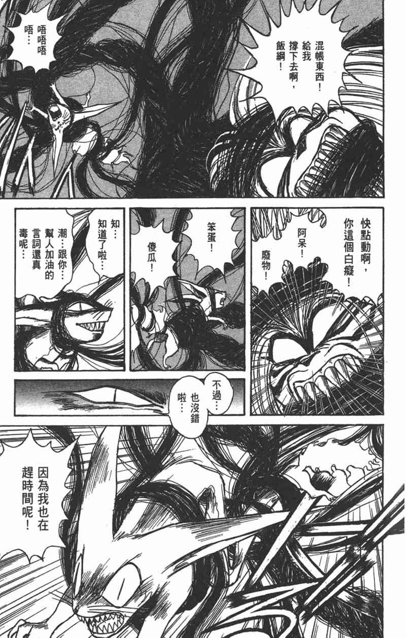 潮与虎 15卷 第16页