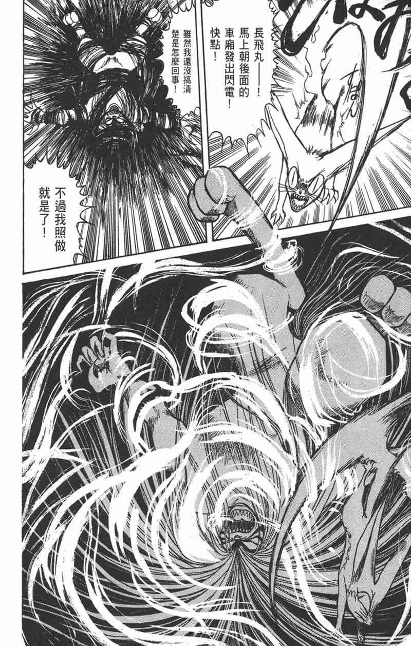 潮与虎 15卷 第17页