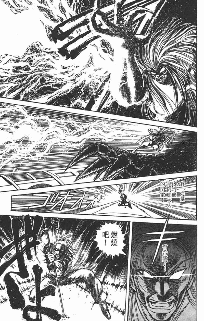 潮与虎 15卷 第18页