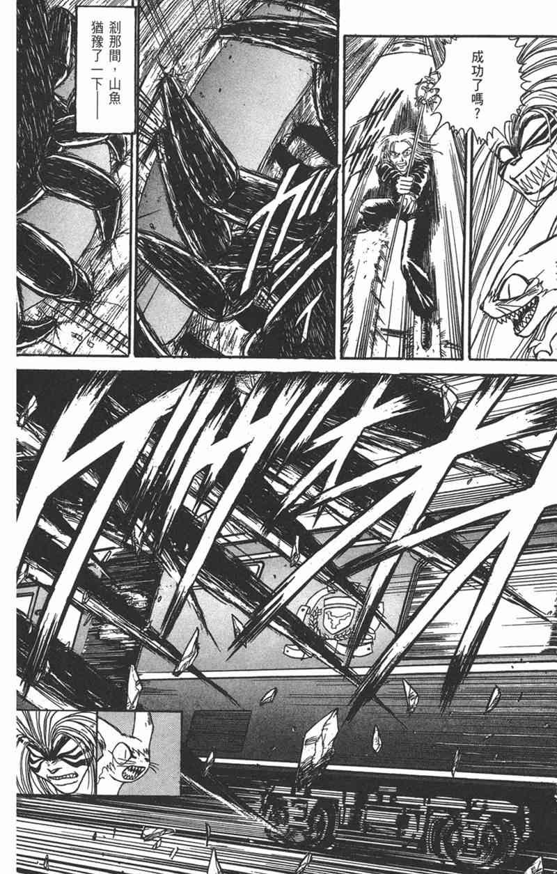 潮与虎 15卷 第21页