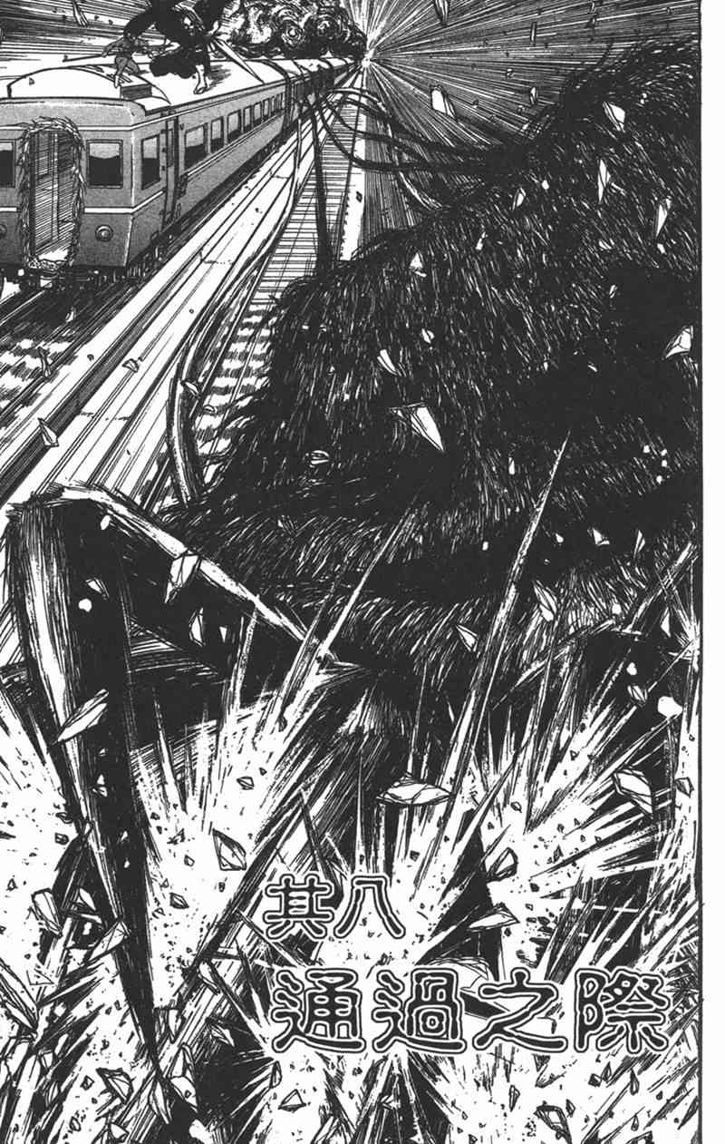 潮与虎 15卷 第24页