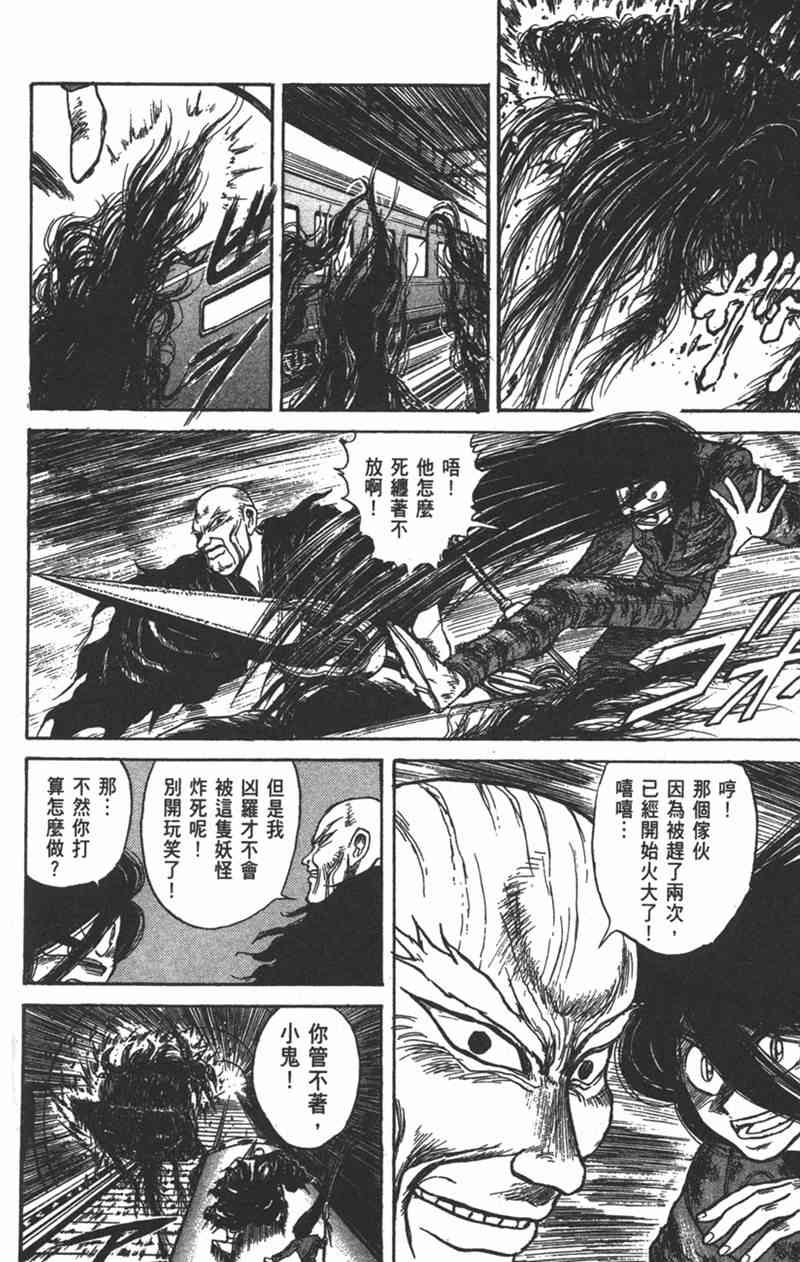 潮与虎 15卷 第27页