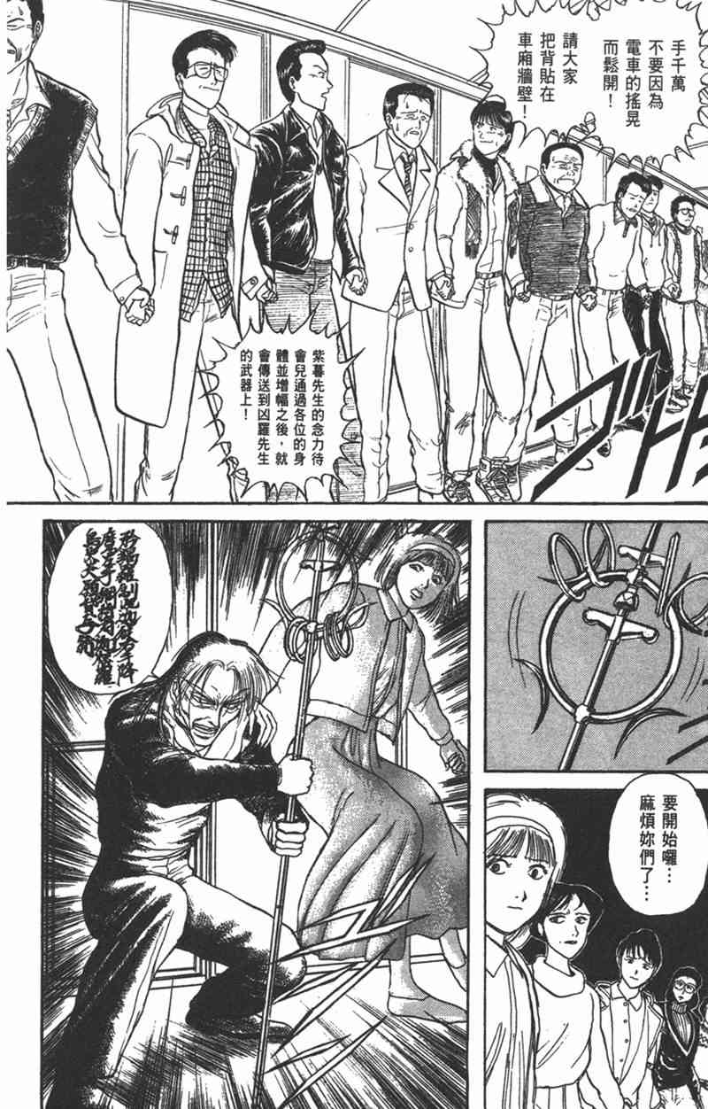 潮与虎 15卷 第43页