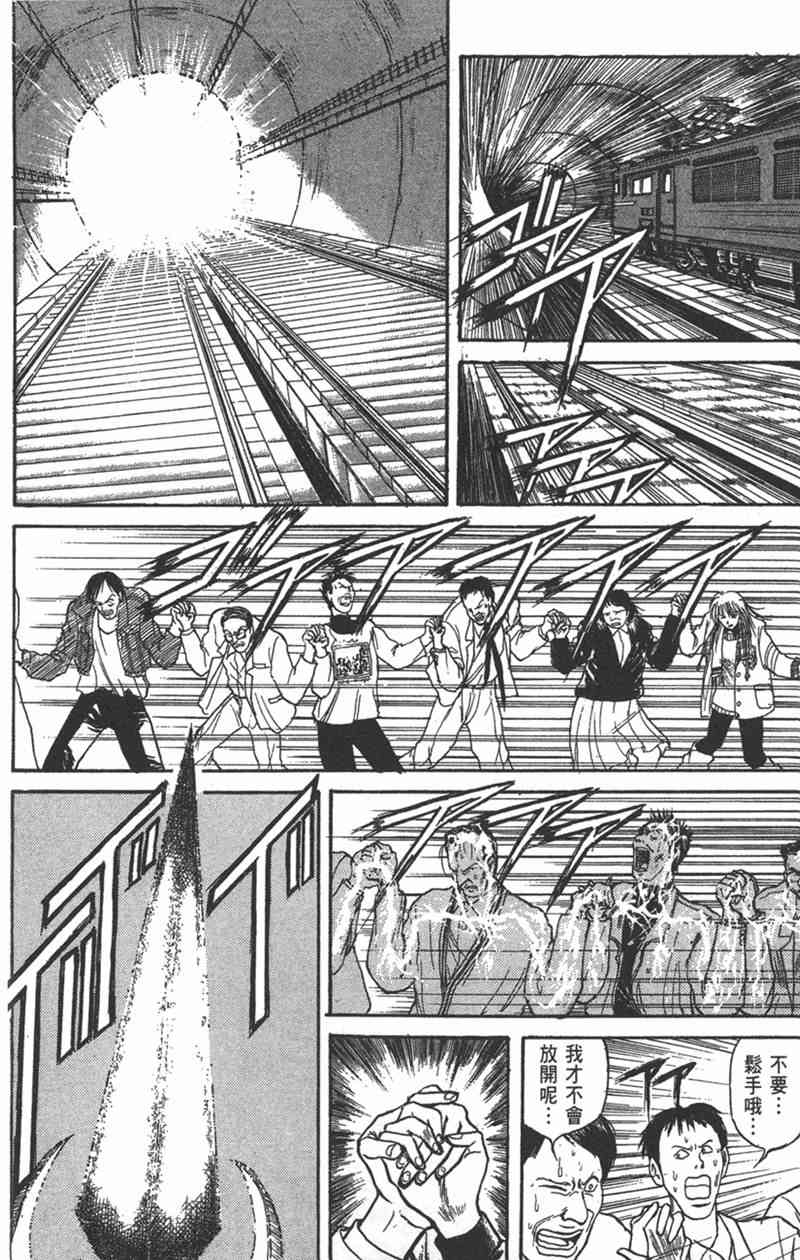 潮与虎 15卷 第47页