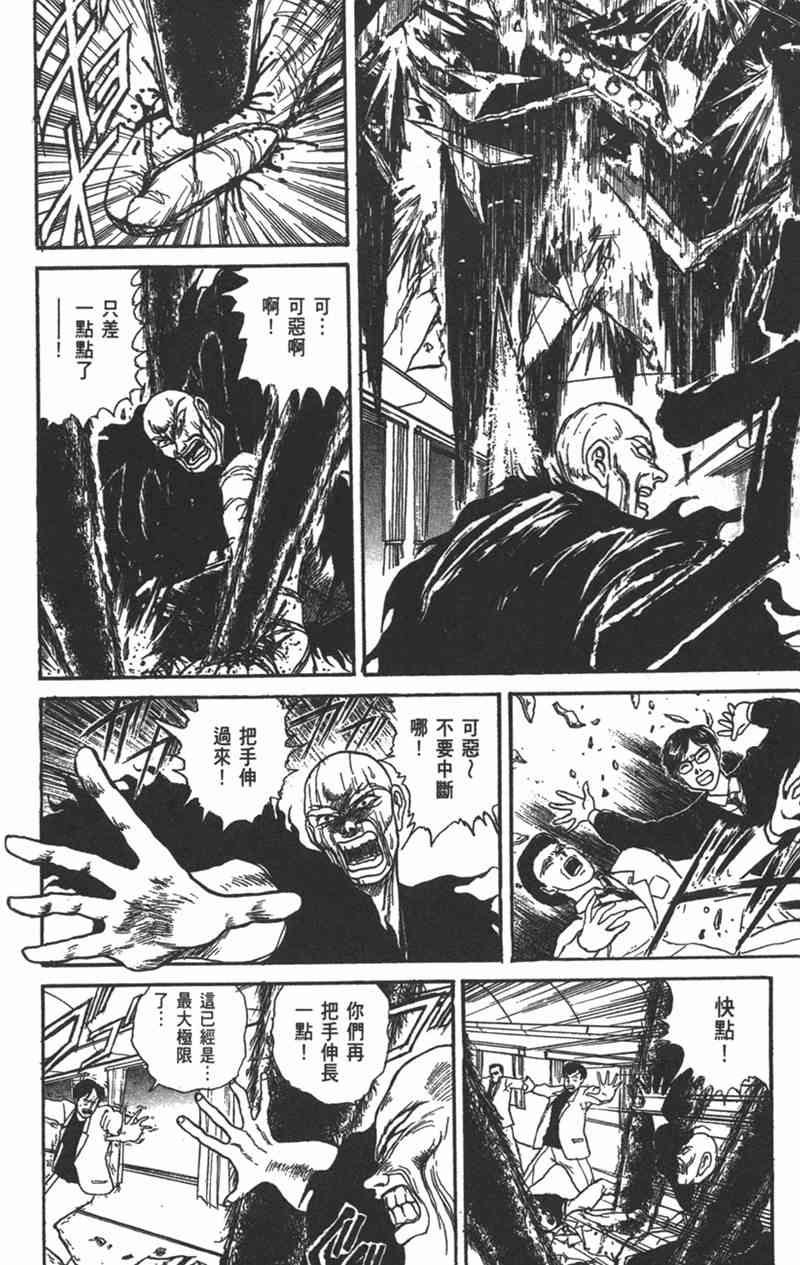 潮与虎 15卷 第51页