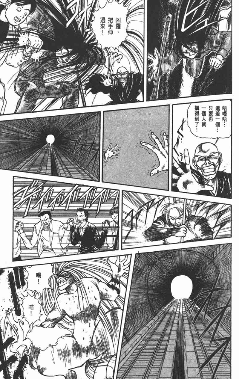 潮与虎 15卷 第52页