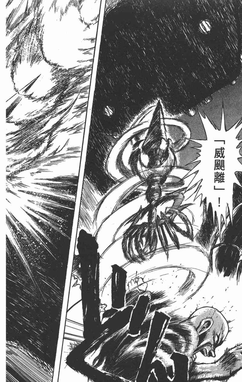 潮与虎 15卷 第55页