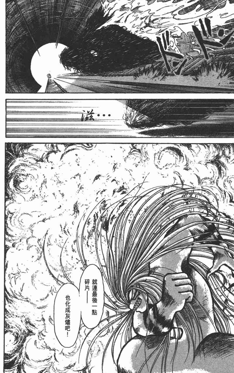 潮与虎 15卷 第59页