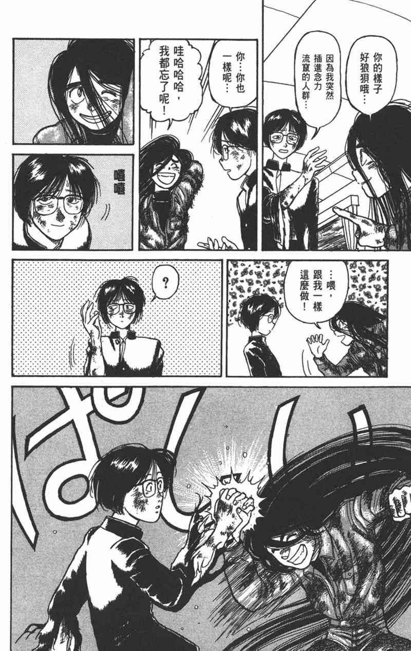 潮与虎 15卷 第63页