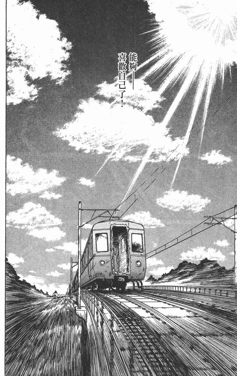 潮与虎 15卷 第65页