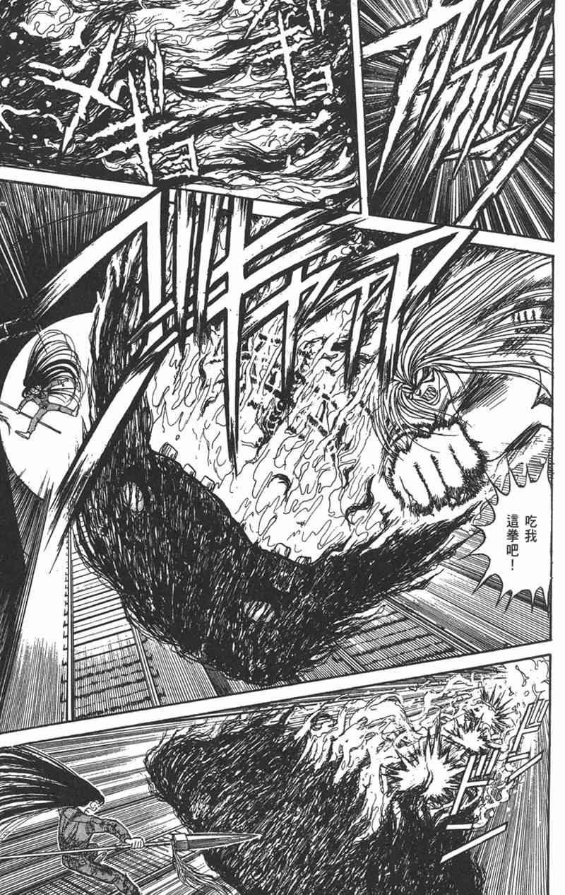 潮与虎 15卷 第66页