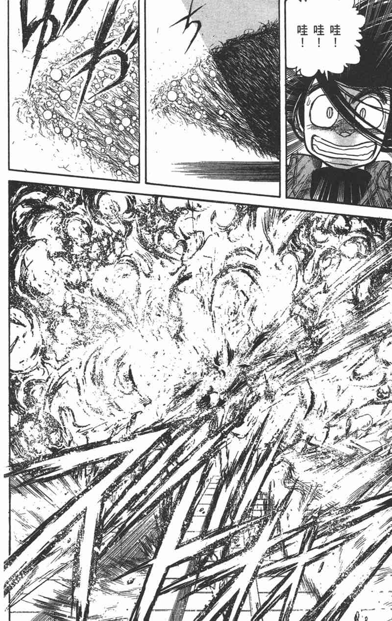 潮与虎 15卷 第67页