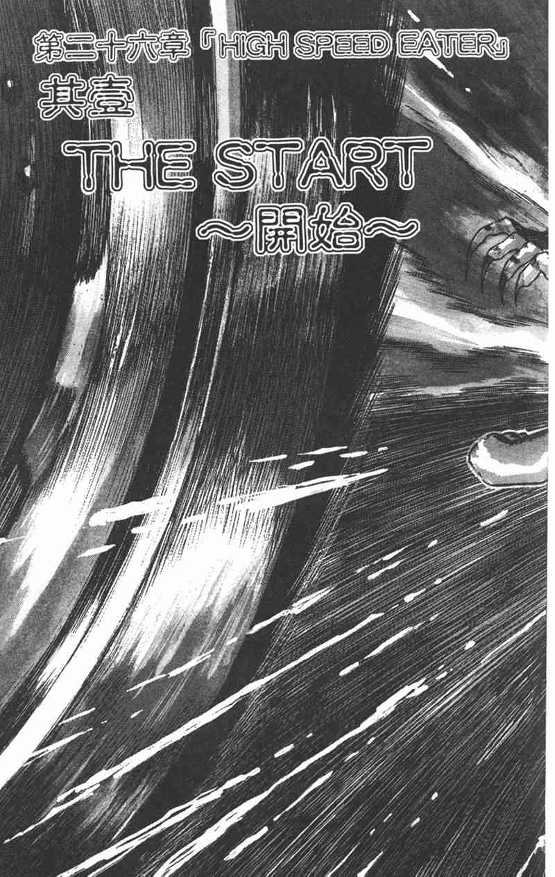 潮与虎 15卷 第79页