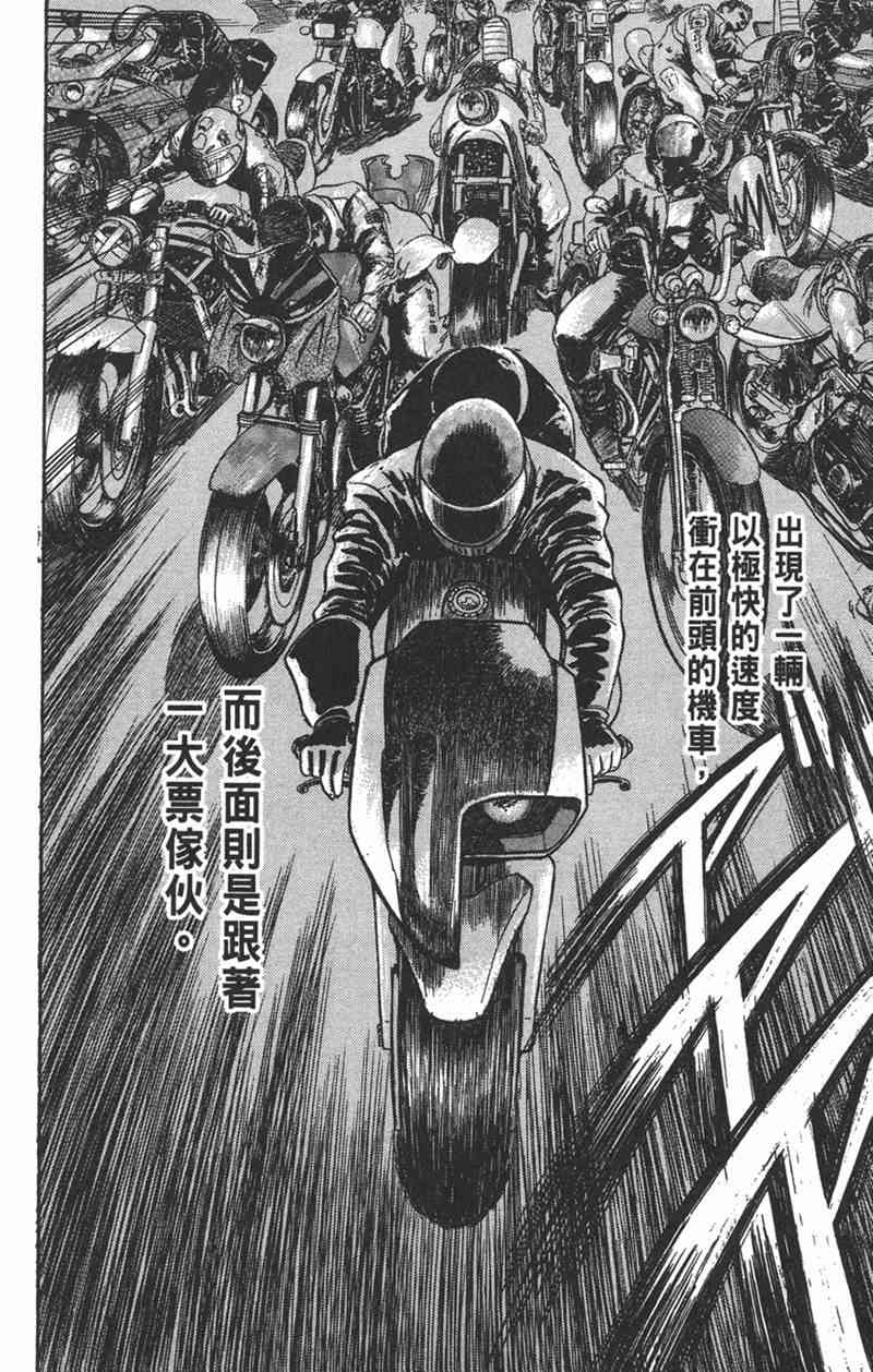 潮与虎 15卷 第92页