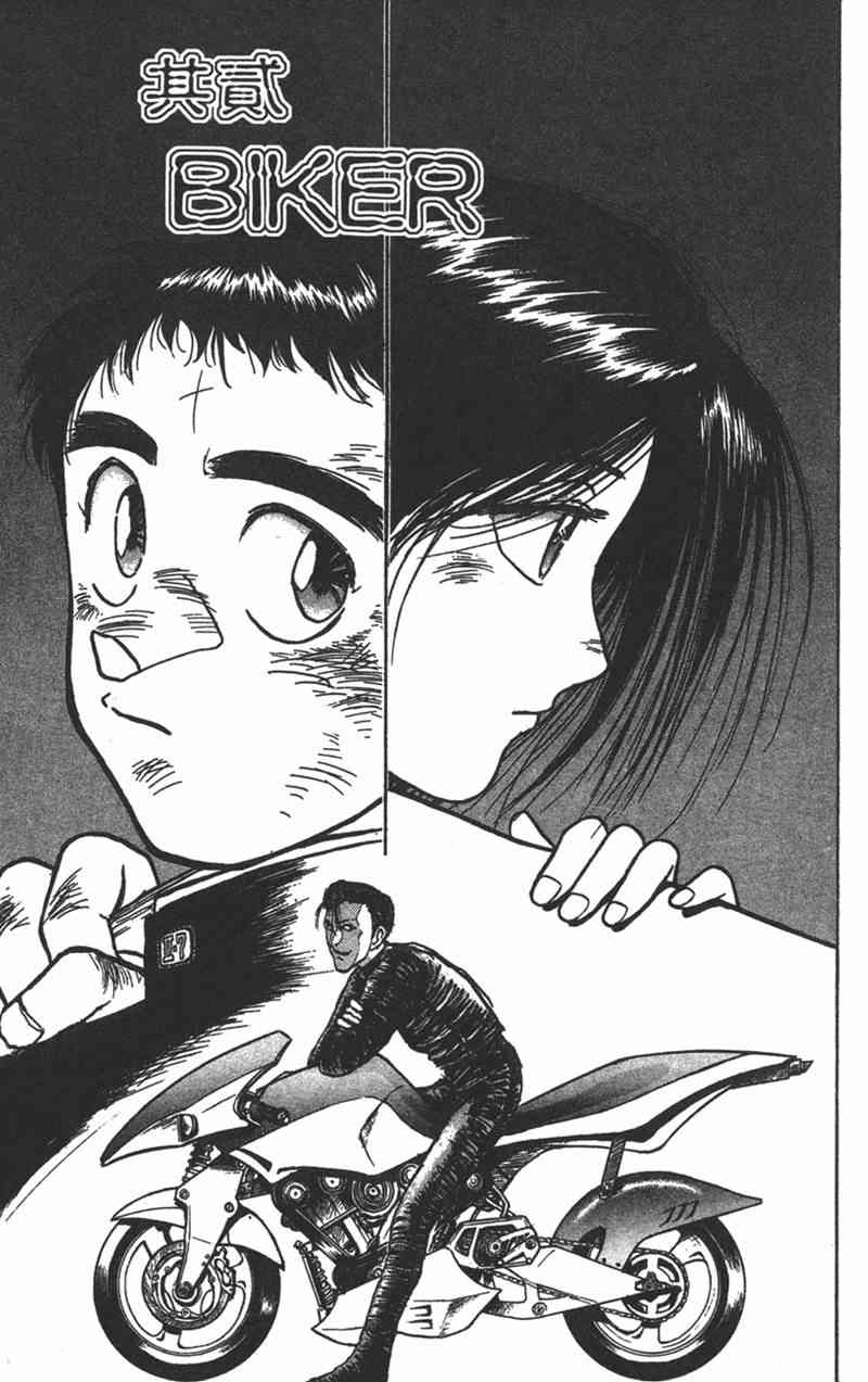 潮与虎 15卷 第99页