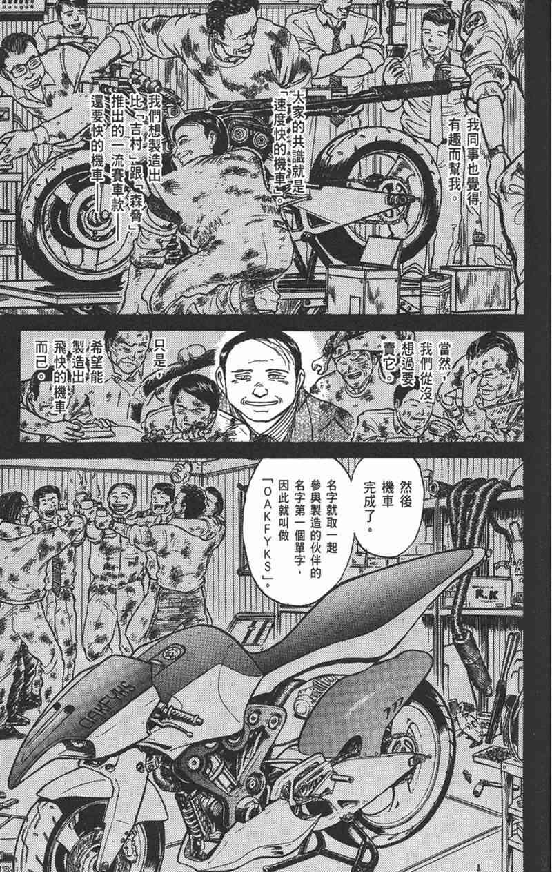 潮与虎 15卷 第109页