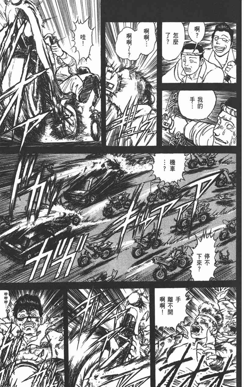 潮与虎 15卷 第115页