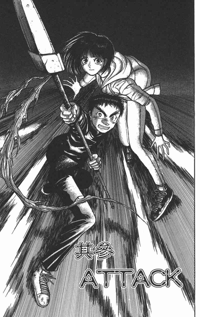 潮与虎 15卷 第117页