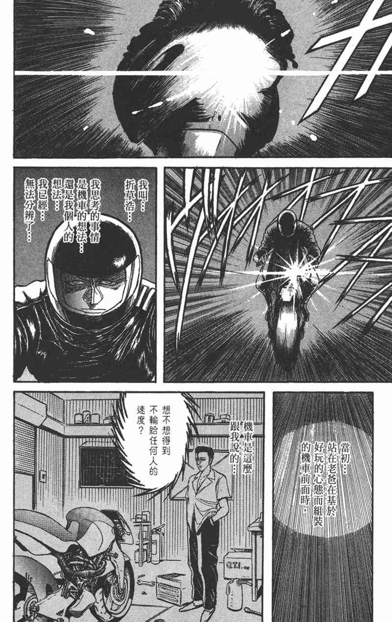 潮与虎 15卷 第118页