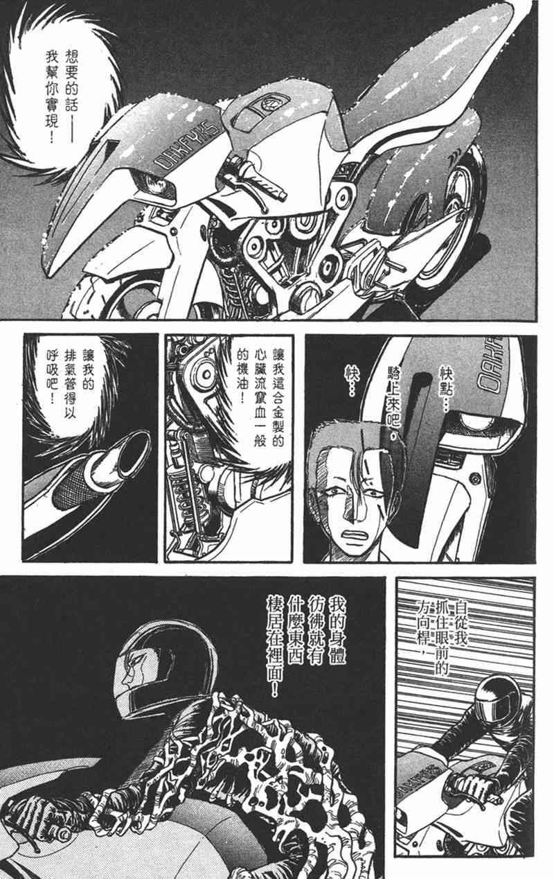 潮与虎 15卷 第119页